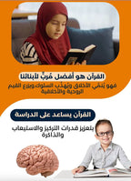 باقة تتبّع آيات القرآن بخط اليد