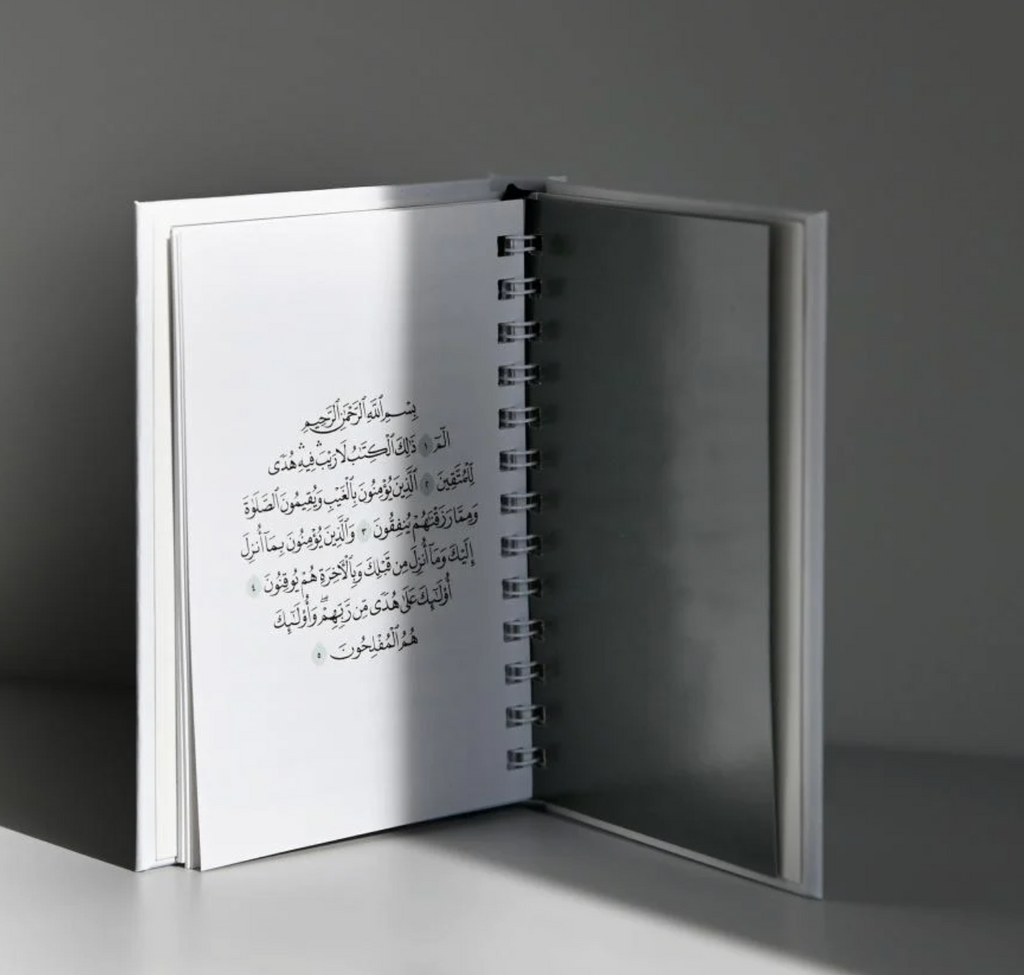 سورة البقرة (بحجم الجيب)