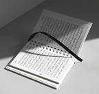 سورة البقرة (بحجم الجيب)